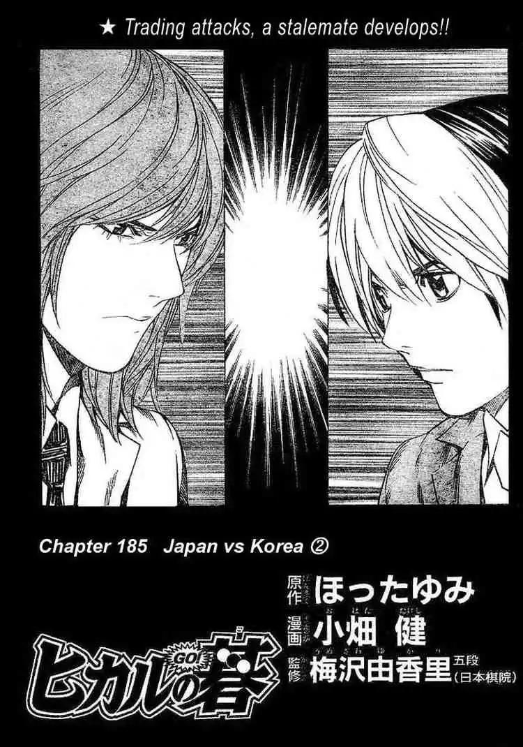 Hikaru no go Chapter 185 1